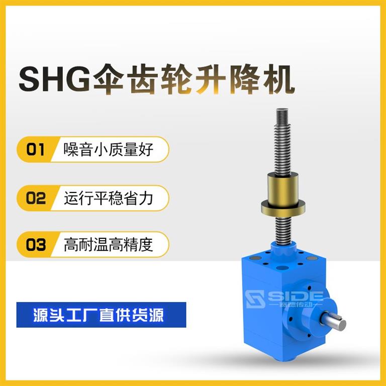   <a href='/snbsclsjjwh.html'>SNB伞齿轮升降机</a>